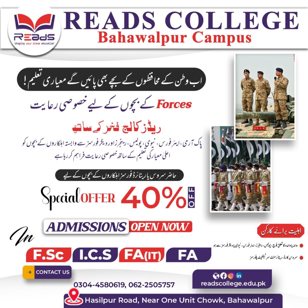 Reads college
