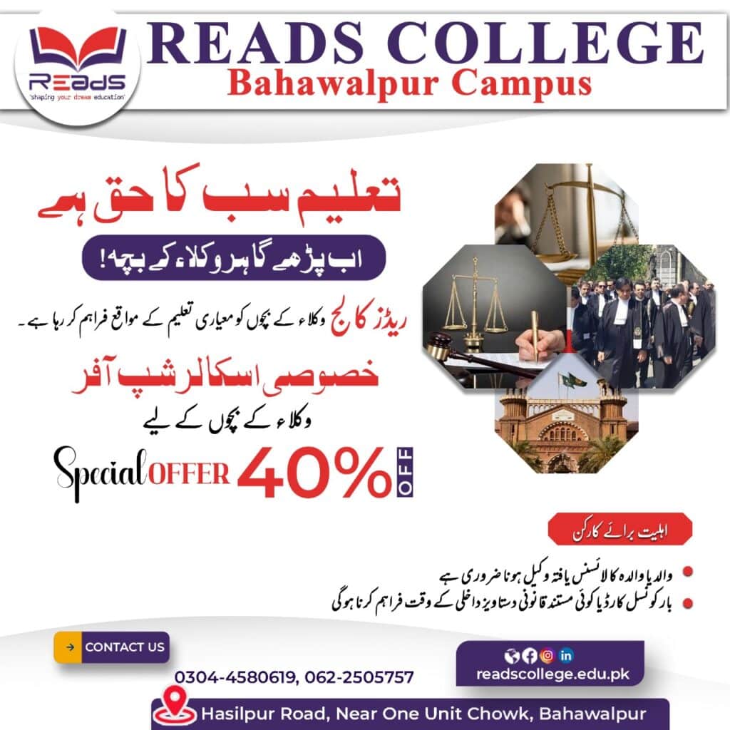 Reads College